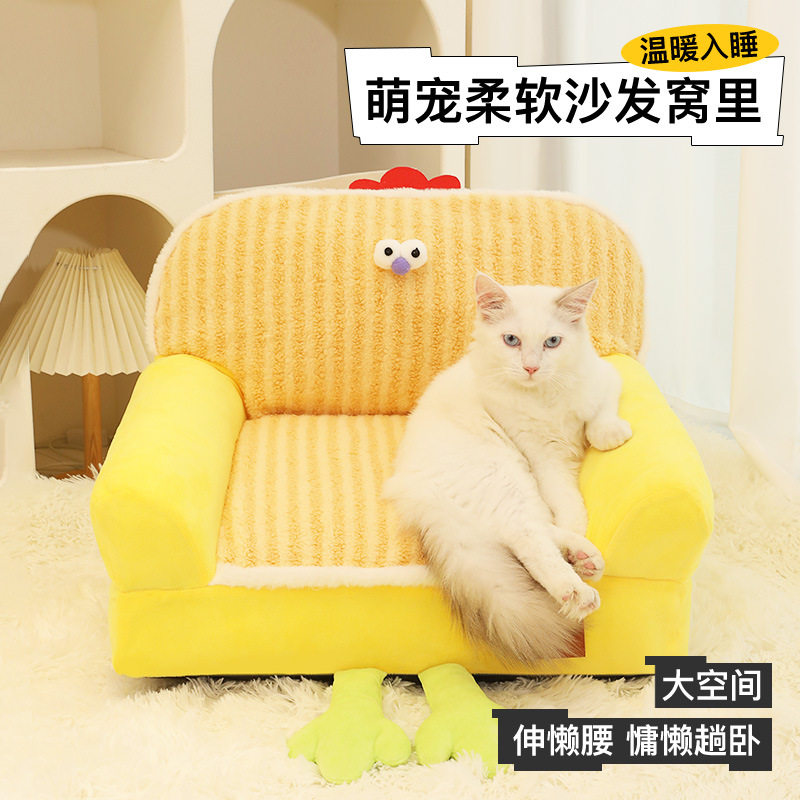 猫窝冬季保暖加厚宠物沙发窝可拆洗猫狗床四季通用狗窝狗睡觉垫子