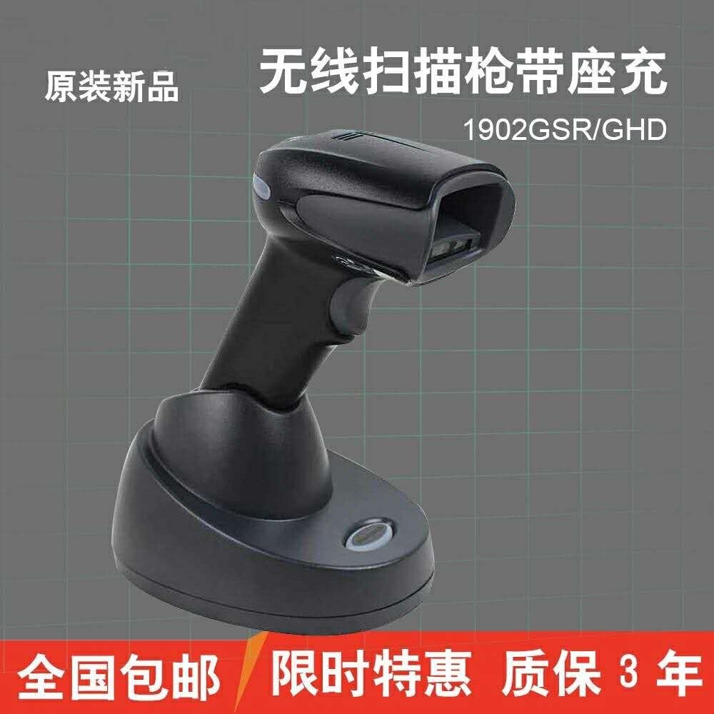 霍尼韦尔Honeywell1902GSR/1902GHD无线扫描枪二维扫描器高精