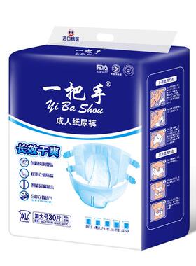 一把手经济型成人纸尿裤L-XL码大号(腰围73-140cm)老年人尿不湿老