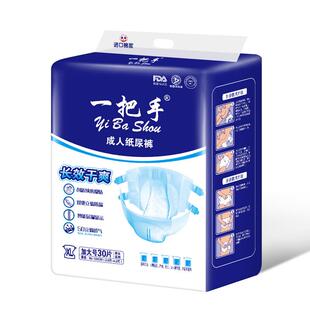 一把手经济型成人纸尿裤L-XL码大号(腰围73-140cm)老年人尿不湿老