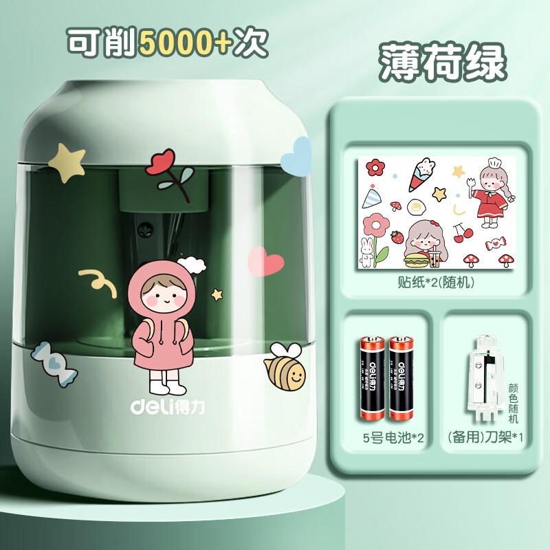 得力(deli) 电动卷笔刀小学生自动削笔器转笔刀文具儿童智能铅笔