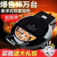 电饼铛当家用做烧饼双面加热小型薄煎饼锅烫煎烤机烙饼机厨房电器