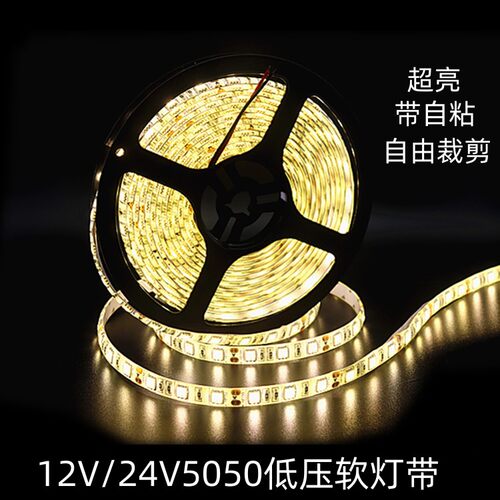 led灯带条12v低压24伏展柜铝槽线