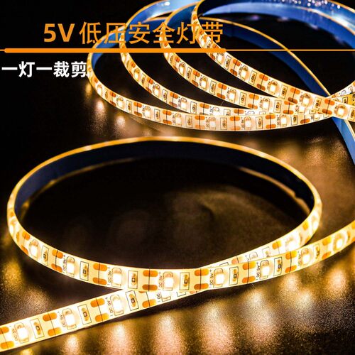 灯带led自粘背胶5V装饰氛围灯条