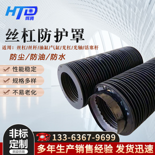 丝杠防护罩圆形橡胶布伸缩气缸防尘罩帆布拉链式 耐高温油缸保护套