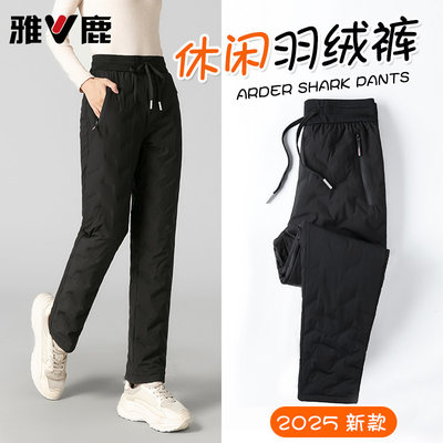 雅鹿加厚高腰羽绒裤女外穿