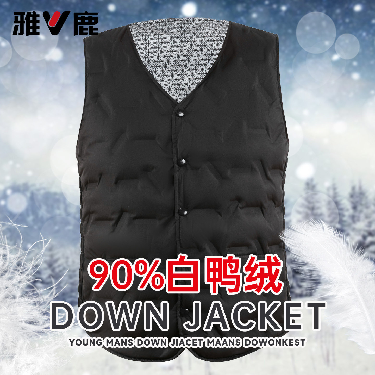 雅鹿羽绒新款男士马甲中老年冬季鸭绒休闲背心保暖爸爸坎肩,男装,羽绒马甲,淘宝优惠券,粉丝福利购,淘宝优惠卷
