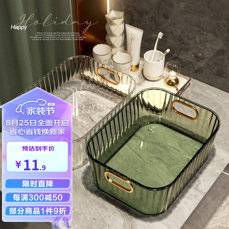 访客（FK）杂物收纳盒桌面塑料化妆品置物盒储物盒杂物筐储物盒子怎么样,好用不?