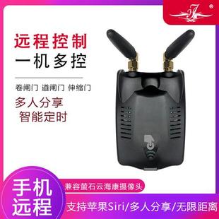 易微联电动卷帘门卷闸门车库伸缩门手机app遥控器远程wifi控制器