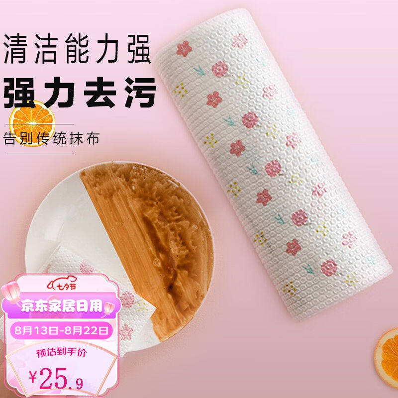 访客FK懒人抹布加厚厨房一次性抹布干湿两用可水洗不沾油洗碗布多高性价比高么？