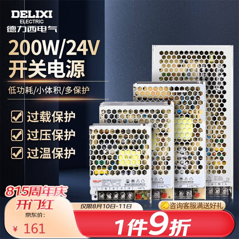 德力西电气开关电源变压器交流转直流CDKU200W220V转24V高性价比高么？