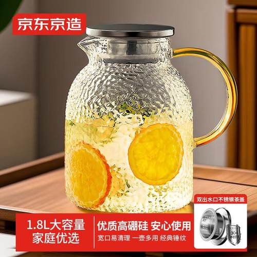 京东京造 凉水壶 高硼硅玻璃茶水分离耐热耐高温冷水壶泡茶杯大容