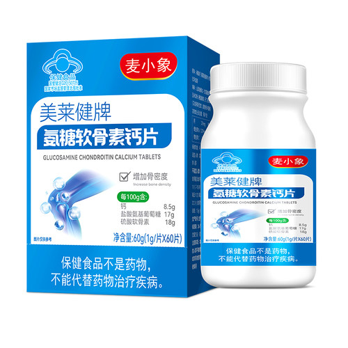 氨糖软骨素护关节疼痛补钙