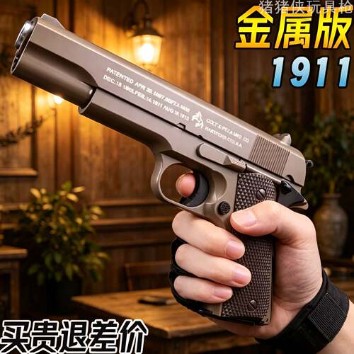 枪玩具打弹珠高质量真快拆金属