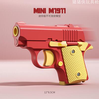 丝滑重力19113D打印手枪玩具