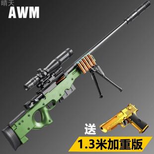 玩具枪击狙枪98K狙击自动水晶AWM电动连发手自一体巴雷特玩具仿真