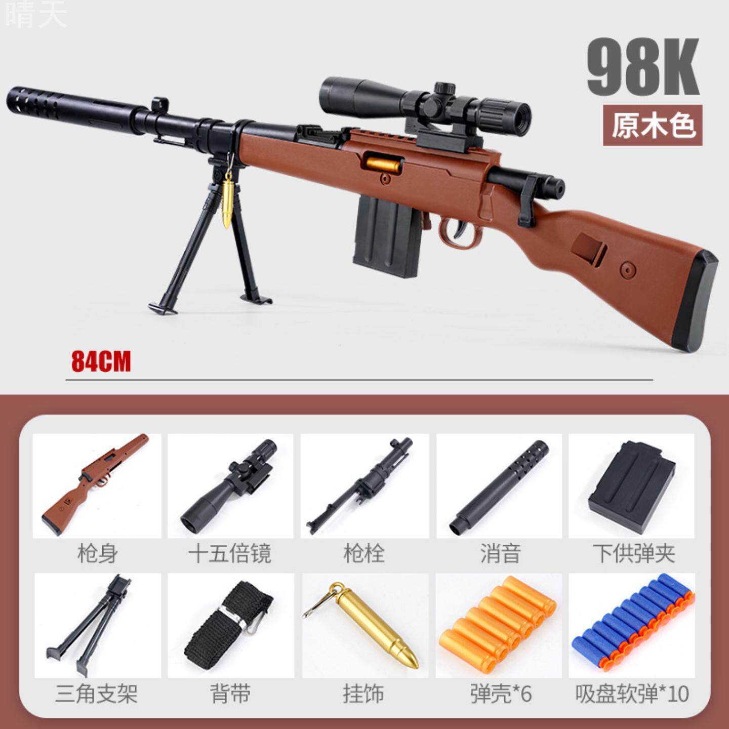 awm抛壳玩具枪手动拉栓仿真狙击