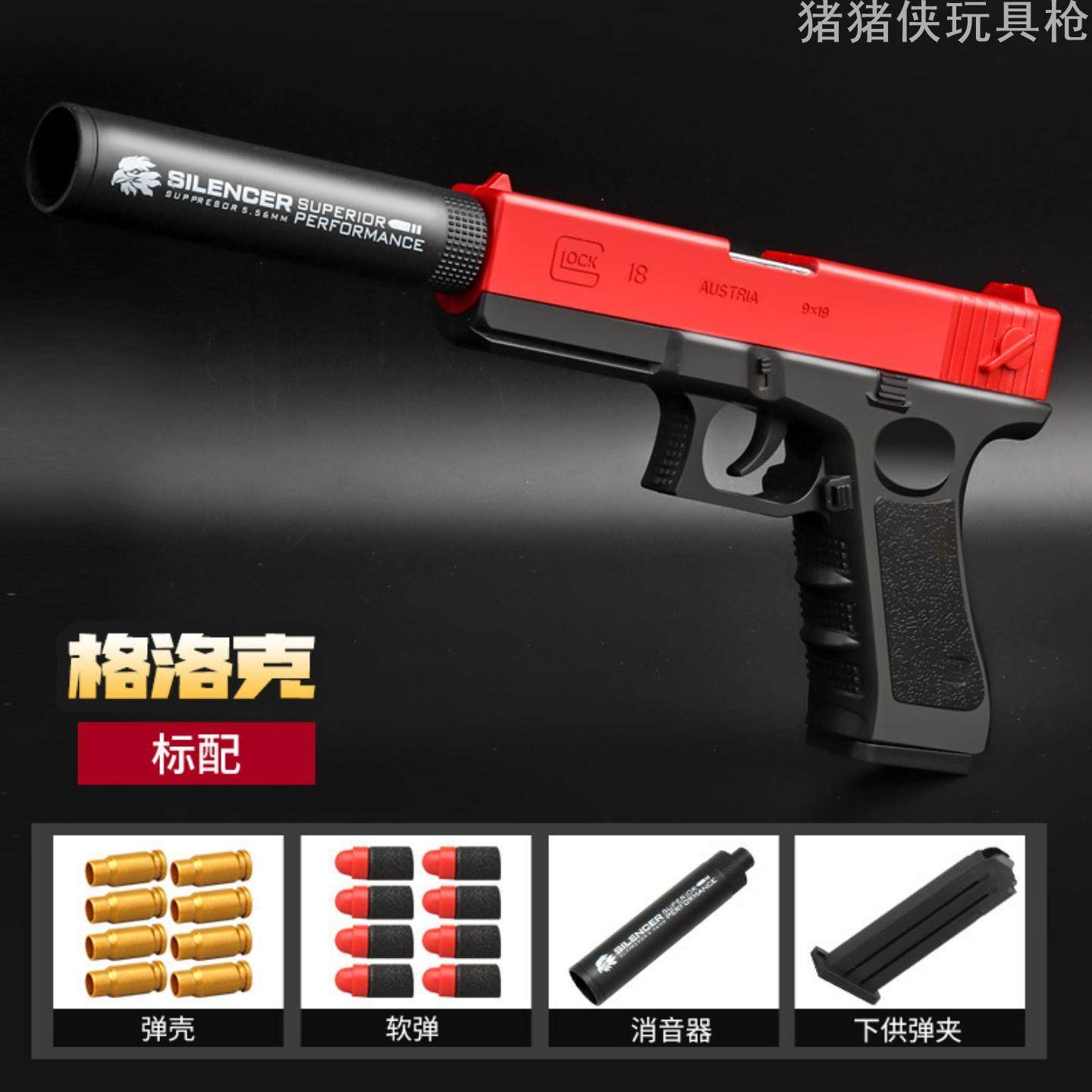 仿真软弹枪1911儿童玩具手枪