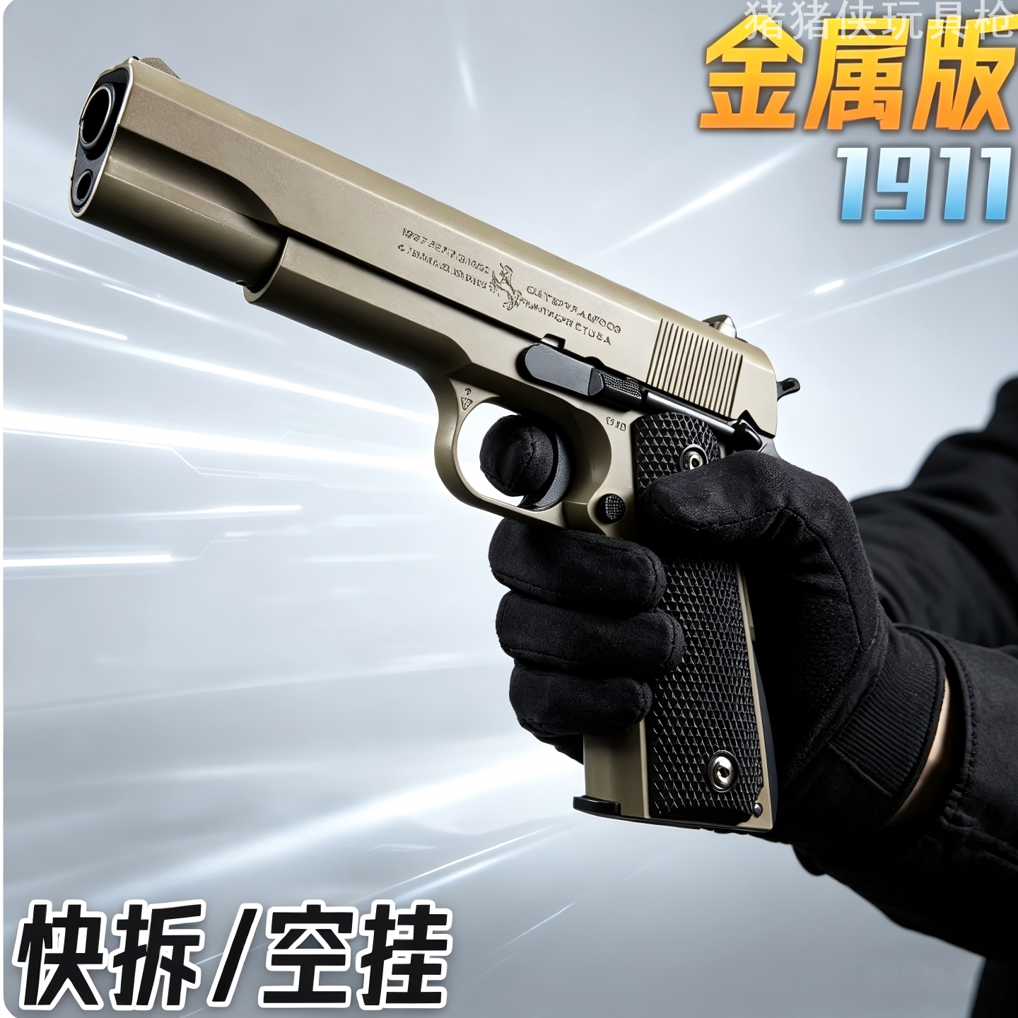 枪玩具打圆弹珠专用成人M92合金