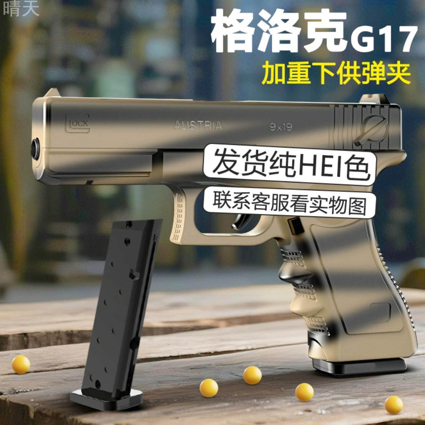枪玩具打塑料弹珠手枪射击游戏