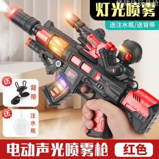 枪玩具1到3岁声光喷雾电动儿童玩具枪冲锋枪模型手枪3岁小孩生日