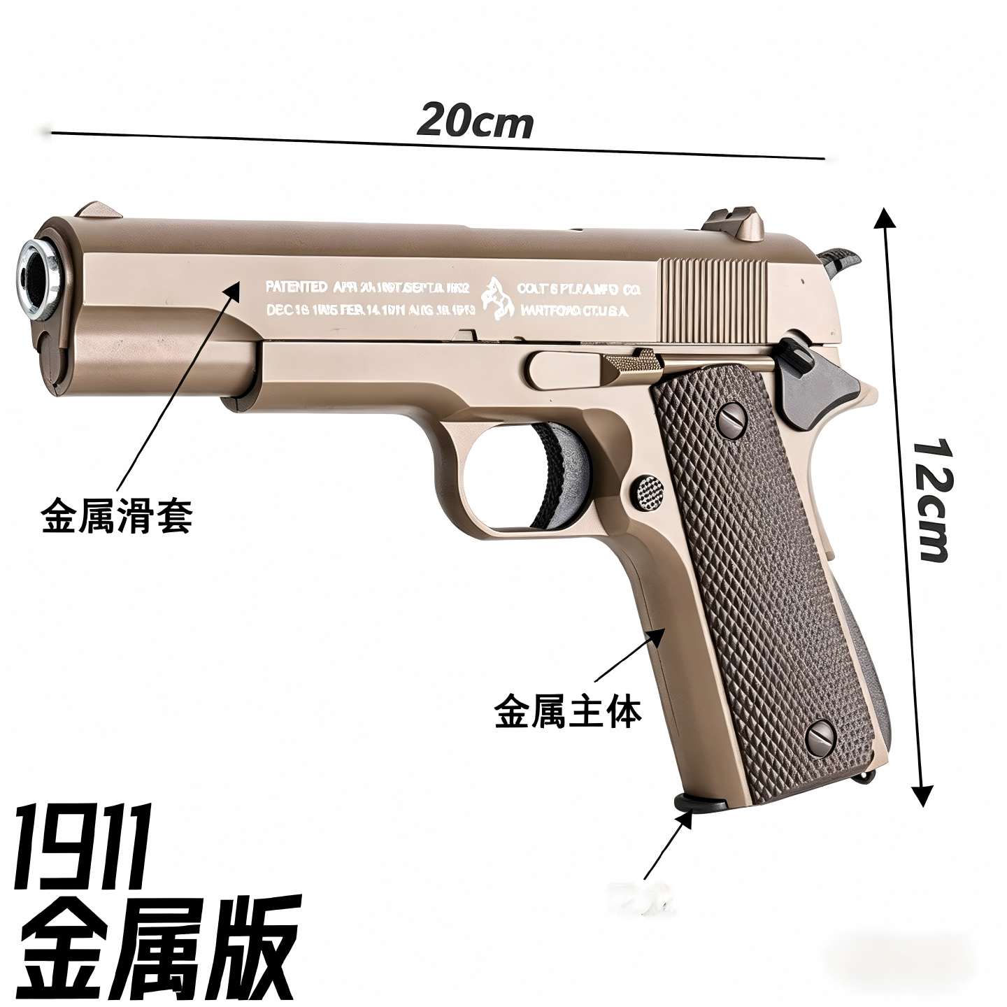 枪玩具打圆弹珠手抢成人仿真合金