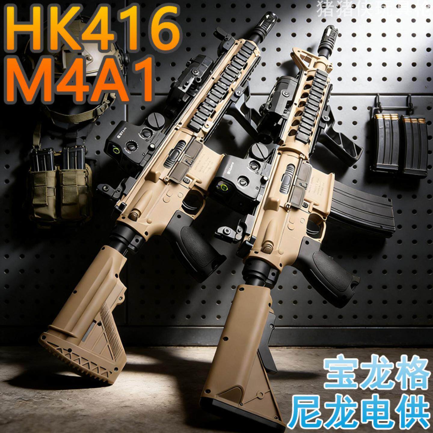 枪儿童玩具男孩12岁打弹珠动连发水晶自动m416突击模型玩具枪软弹