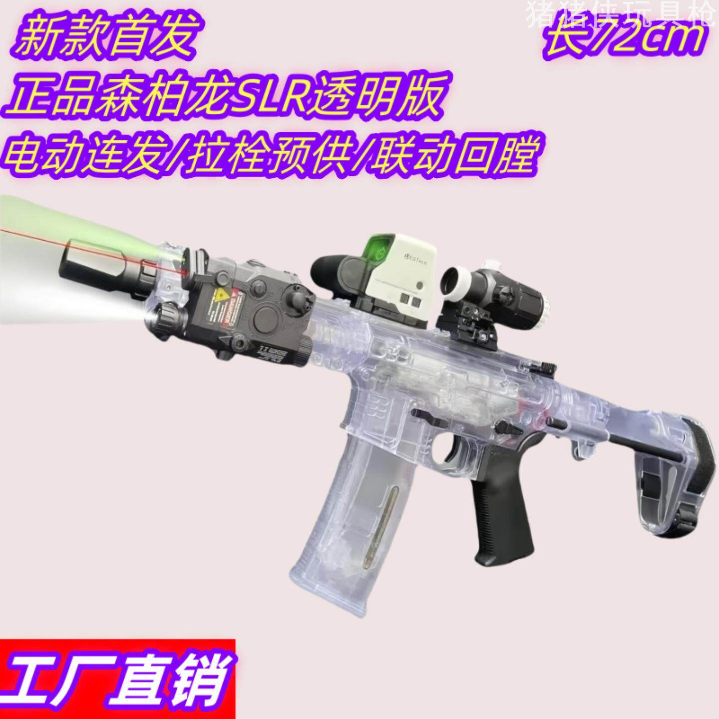枪玩具打圆弹珠明SLR玩具枪电动