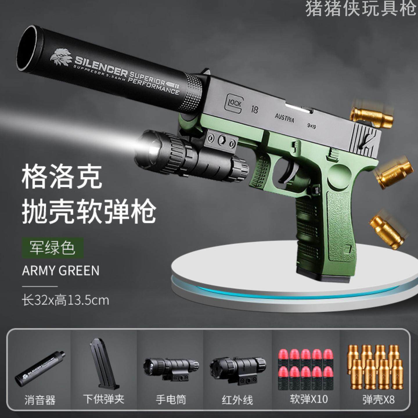 儿童仿真1911软弹枪玩具