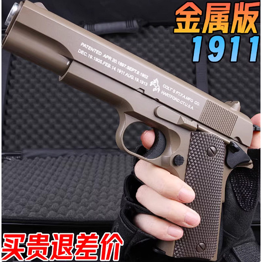 枪玩具打塑料弹珠男孩雷塔金属手抢水晶专用仿枪玩具金属手枪1911