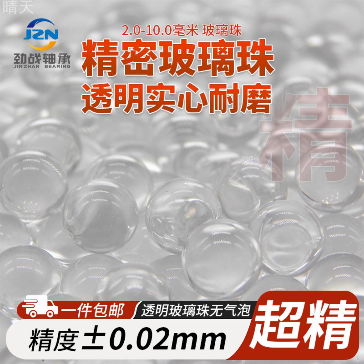 6mm玻璃珠弹珠毫米玻璃球