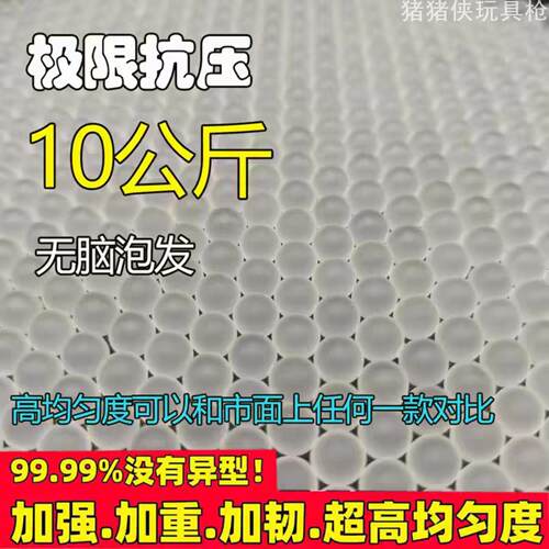 磨砂弹7.2mm通用高均匀度加硬