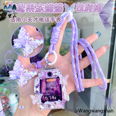 新款挂脖绳适用小天才电话手表