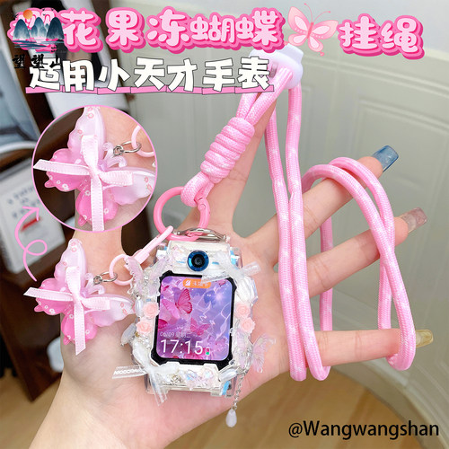新款果冻蝴蝶小天才挂脖绳