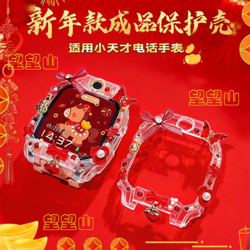 无需自己动手的成品新年款保护壳