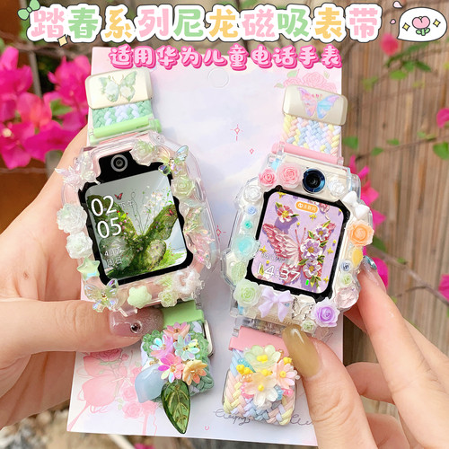 绿意盎然磁吸表带适用华为手表