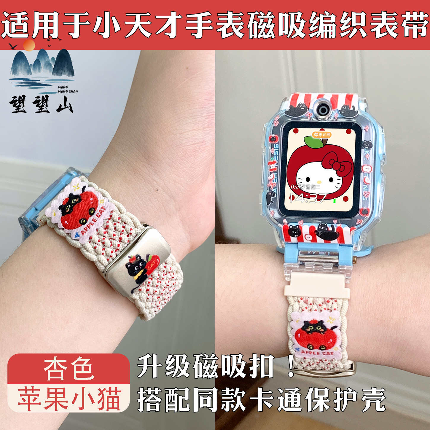 红苹果适用小天才电话手表表带z12儿童保护套z11z10z9尼龙z8z7z6a