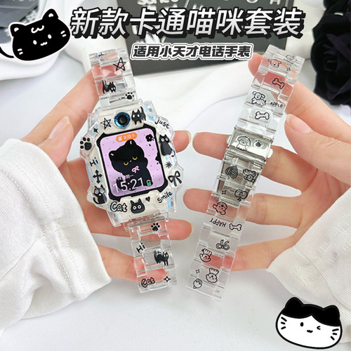 小天才电话手表表带保护壳