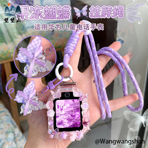 新款蝴蝶挂脖绳适用华为儿童手表