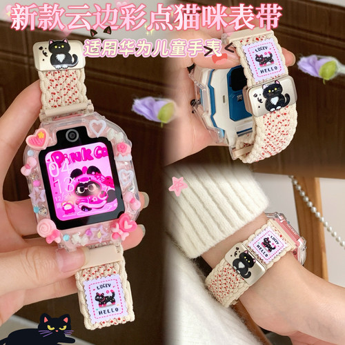 适用于华为儿童电话手表5pro透明壳5xpro尼龙表带4pro/3Pro磁吸扣