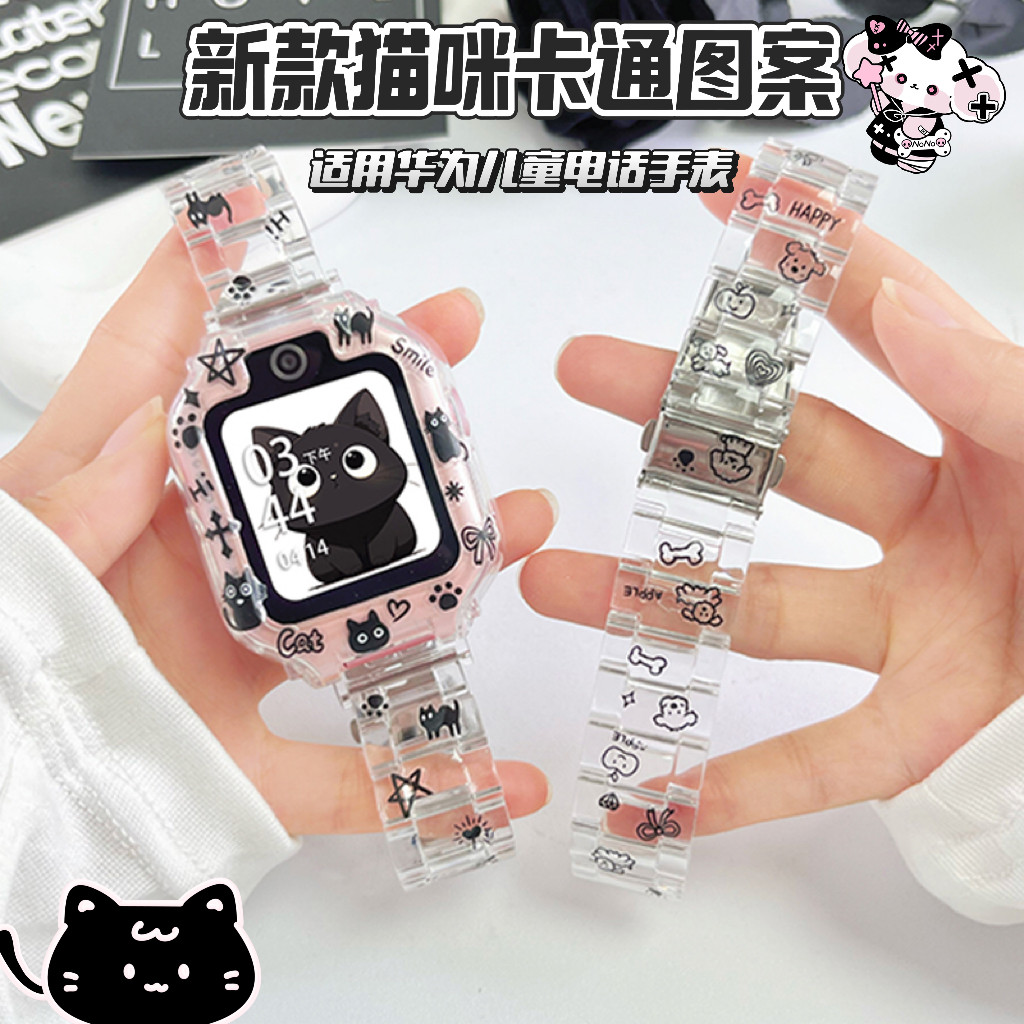 适用华为儿童手表猫咪表带图片