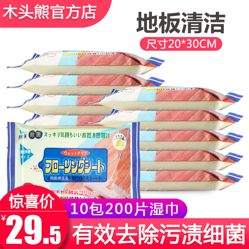 日本外贸一次性地板湿巾200片除尘湿巾吸附宠物毛发拖地布无尘纸,家庭/个人清洁工具,静电除尘纸,淘宝优惠券,粉丝福利购,淘宝优惠卷