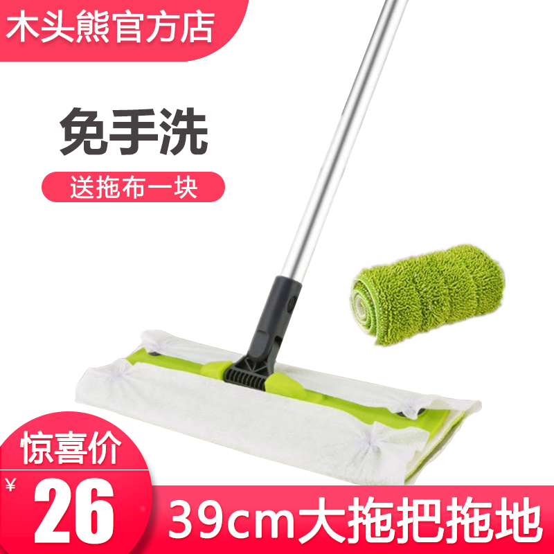 木头熊免洗懒人平板吸附头发拖把