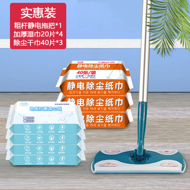 加长大杆静电除尘拖把消毒地板湿巾清洁免洗家政用拖把布除尘纸巾图片