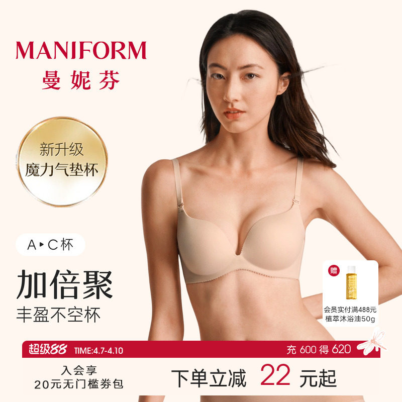 曼妮芬性感小胸聚拢文胸无痕舒适显大内衣无钢圈女士春夏约会胸罩