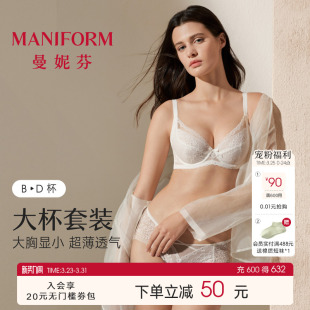 曼妮芬性感蕾丝内衣女士大胸显小超薄文胸套装 送礼物结婚本命年红