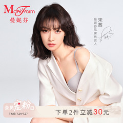 宋茜同款曼妮芬舒适无钢圈文胸小胸聚拢内衣女无痕软支撑夏日胸罩