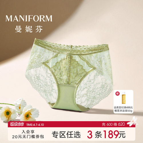 曼妮芬低腰莫代尔花边女士内裤