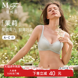 茉莉 曼妮芬无钢圈性感蕾丝文胸轻薄聚拢女士内衣透气胸罩