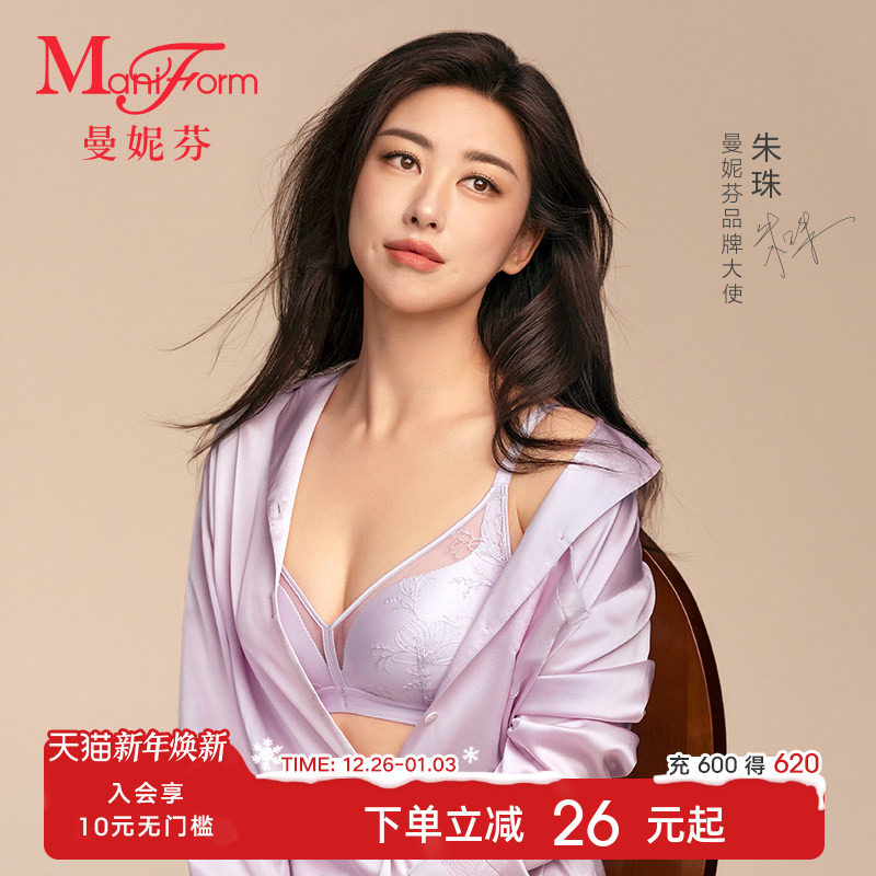 魔力掌杯|曼妮芬舒适无钢圈文胸小胸聚拢胸罩蕾丝女士内衣